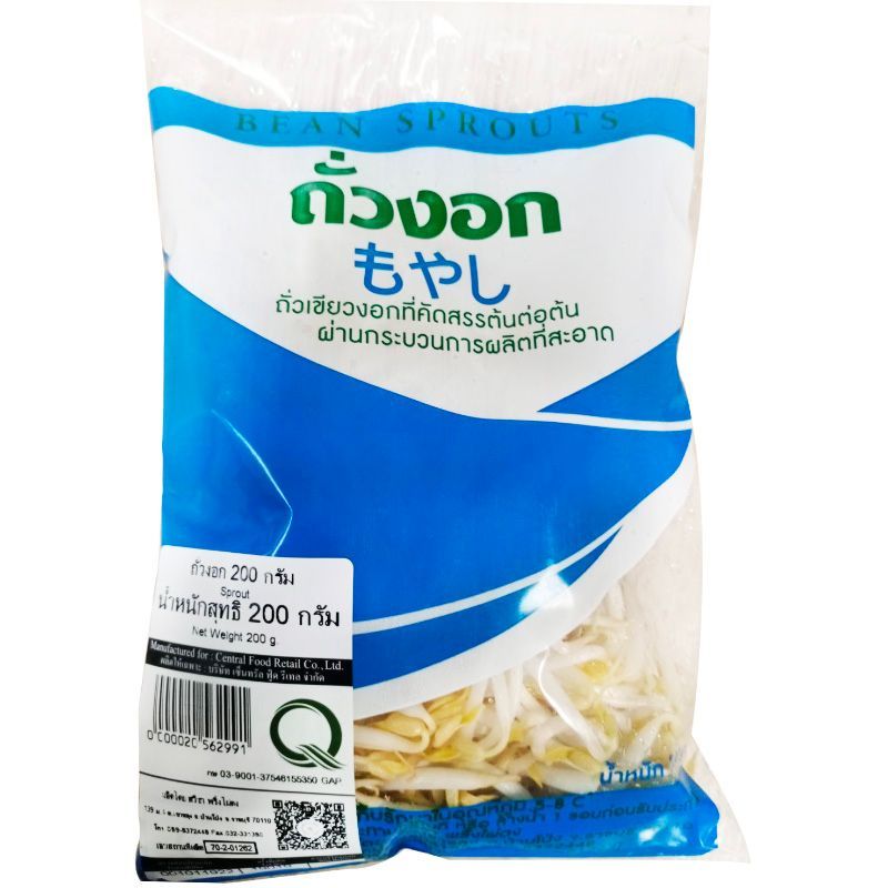 ถั่วงอก 200กรัม Sprout 200g.