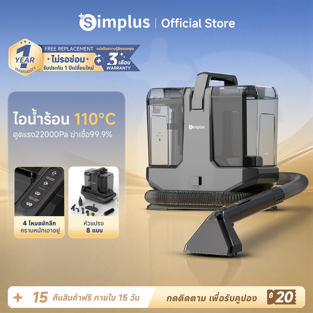 Simplus Steam Cleaner เครื่องดูดฝุ่นซักพ่น โซฟา ที่นอน พรม ไอน้ำร้อน 110°C ดูดแรง 22,000Pa ถังน้ำ 2.3L BYJH003 รูปที่ 1