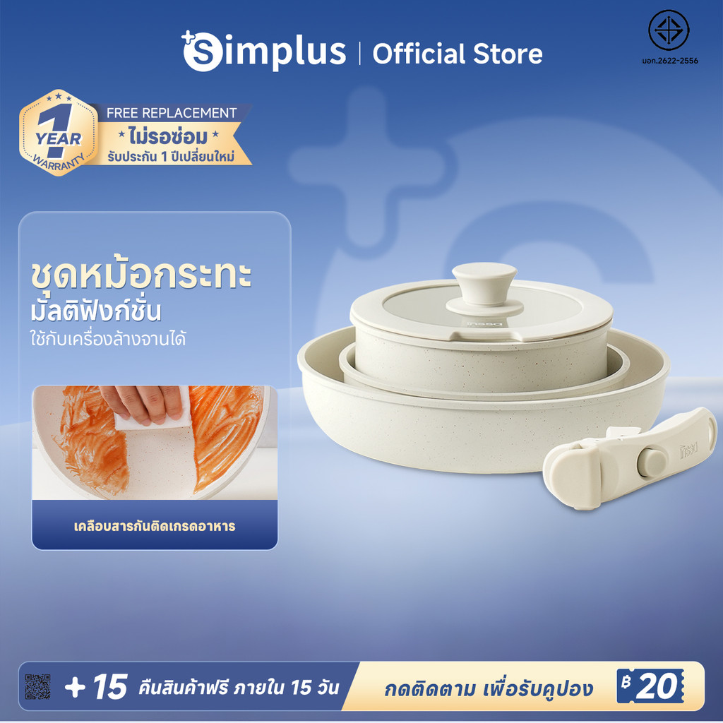 Simplus หม้อกระทะ ถอดด้ามจับได้ ชุดหม้อ กระทะใช้ในครัวเรือน กระทะ non stick ครบชุด GUOJ038