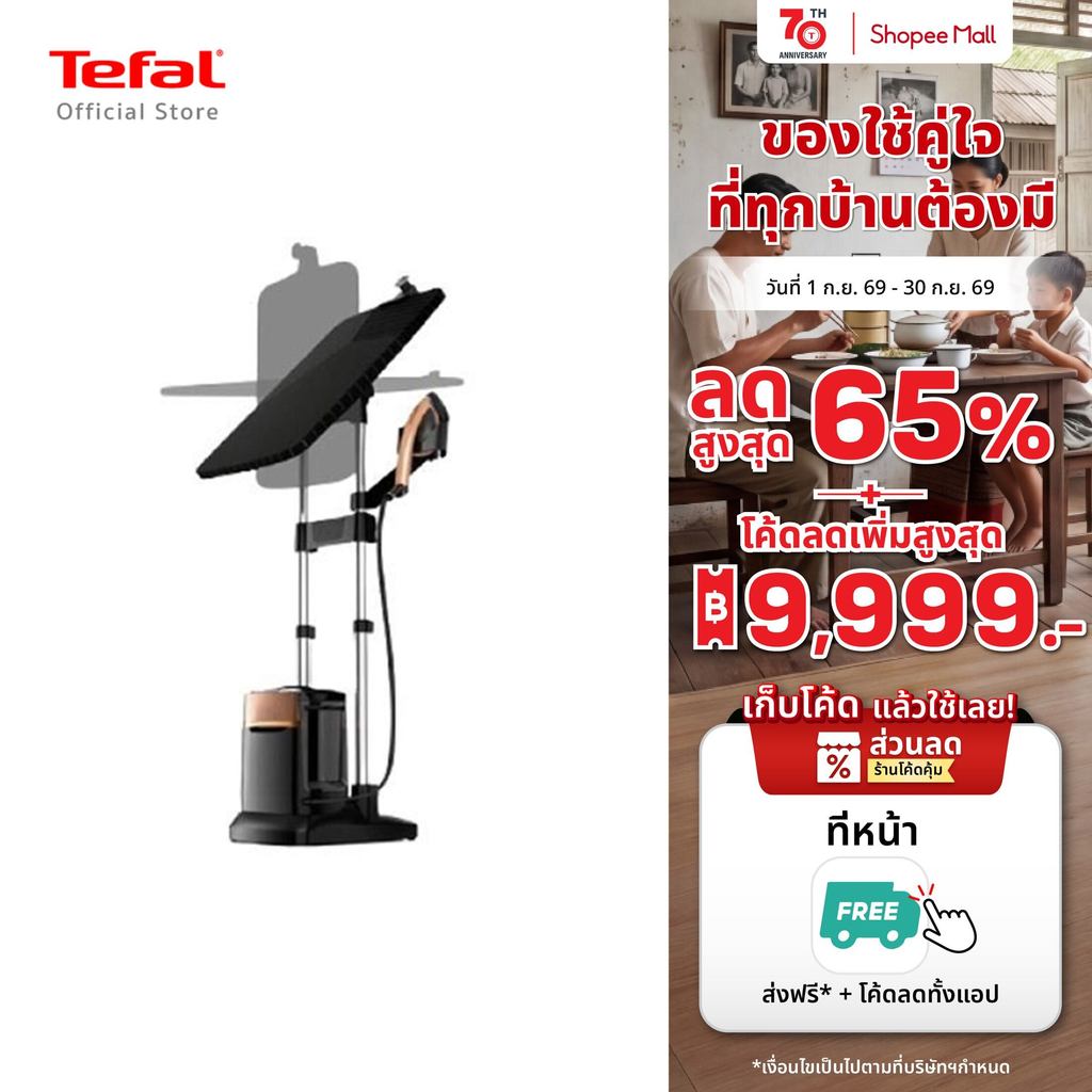 Tefal เตารีดแรงดันไอน้ำ แรงดันไอน้ำพลังสูง IXEO POWER All in one solution รุ่น QT2020EO