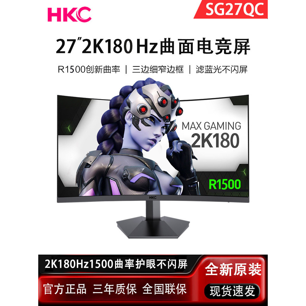 HKC SG27QC Monitor 27 นิ้ว 2K144Hz คอมพิวเตอร์มืออาชีพเกมเกมจอแสดงผลโค้งหน้าจอ VA