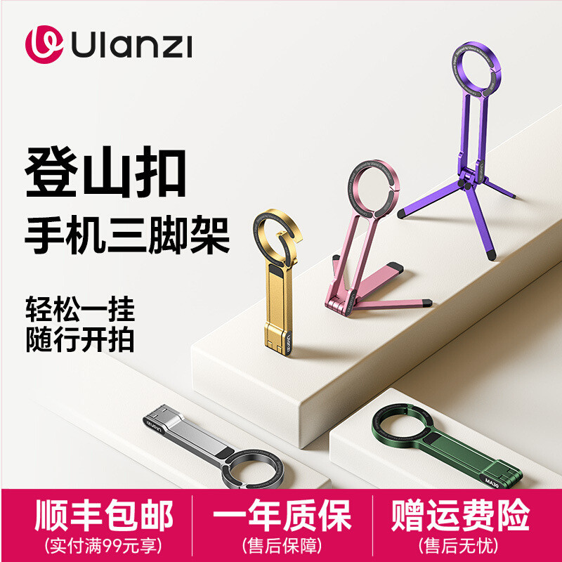 Ulanzi Ulanzi Ulanzi MA30 Carabiner ที่วางโทรศัพท์การถ่ายภาพแบบพกพาที่วางขาตั้งกล้อง MagsafeO