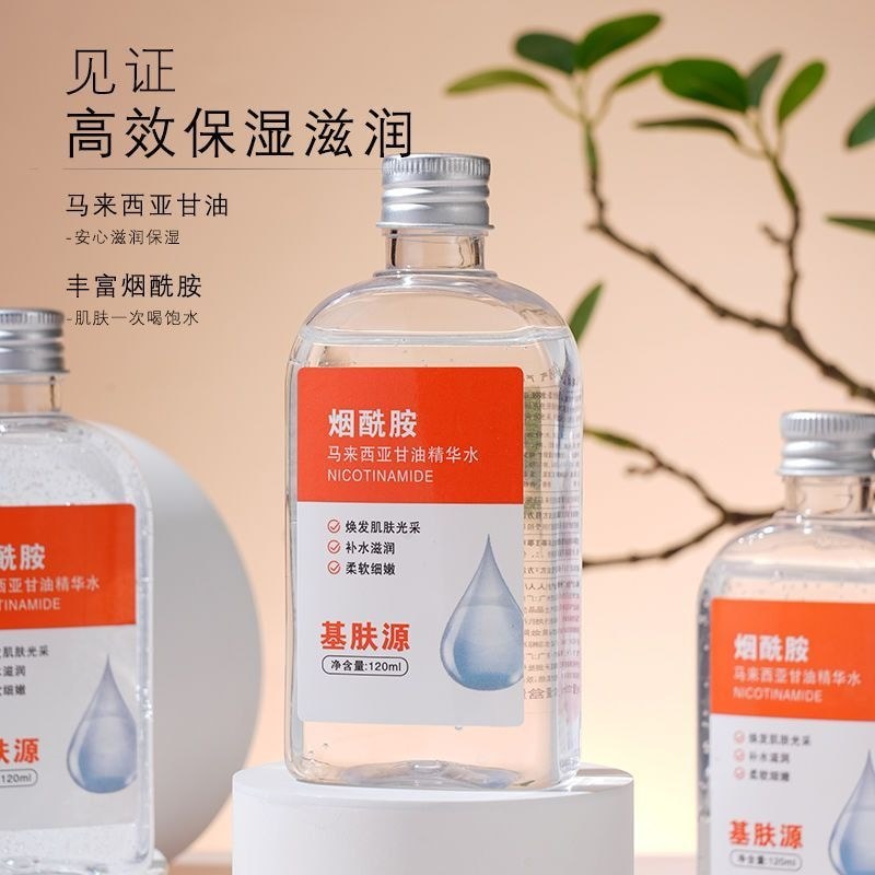 Base Skin Source ของแท้อย่างเป็นทางการ Amide Malaysia Glycerin Essence Dark Yellow Dry Rough Moistur