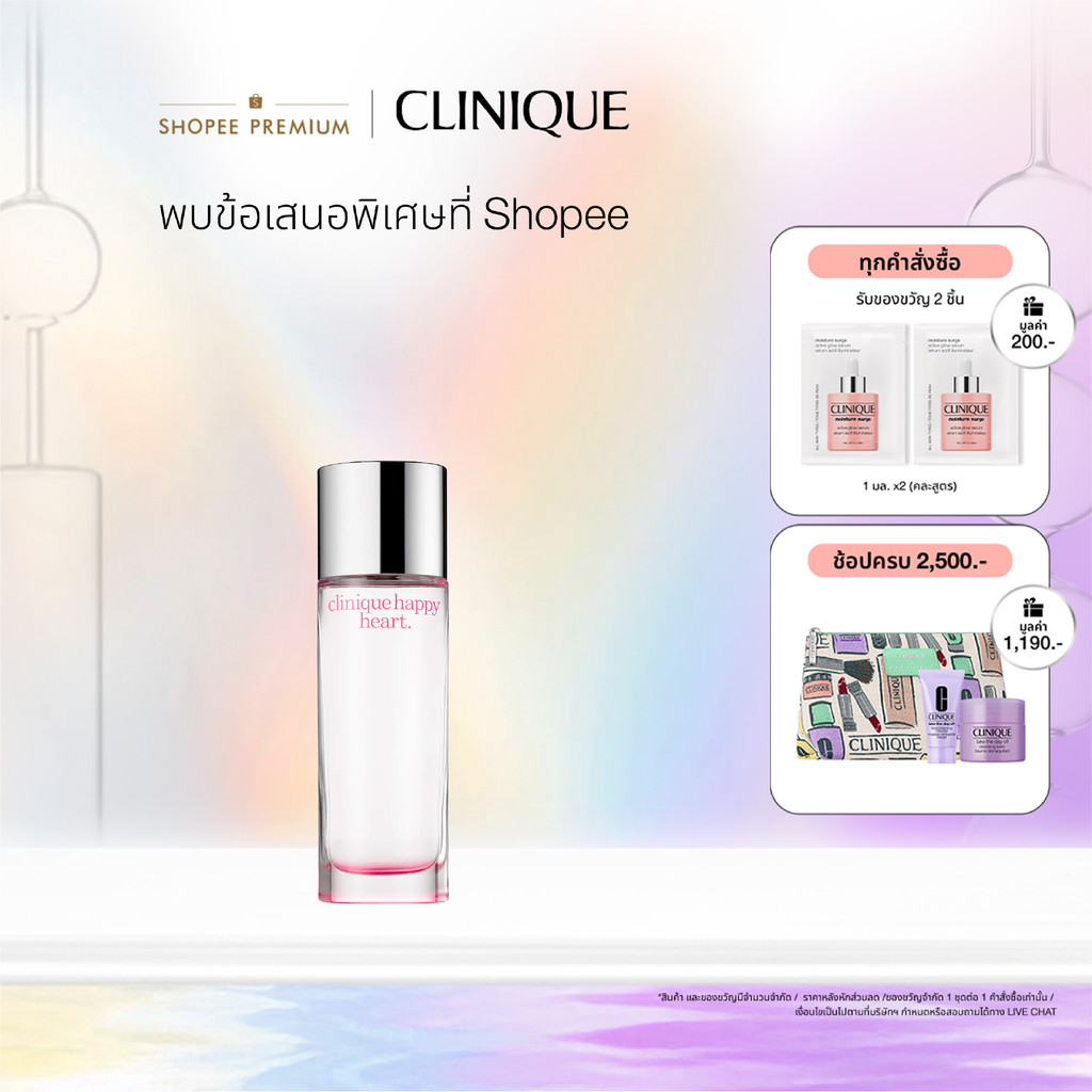 คลีนิกข์ Clinique Happy Heart 30ml