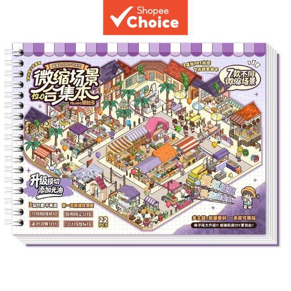 Tilado Miniature ฉากคอลเลกชันหนังสือ 12.0 3D สติกเกอร์บัญชีมือ Micro ฉาก Cottage Creative Decal ความงามสติกเกอร์