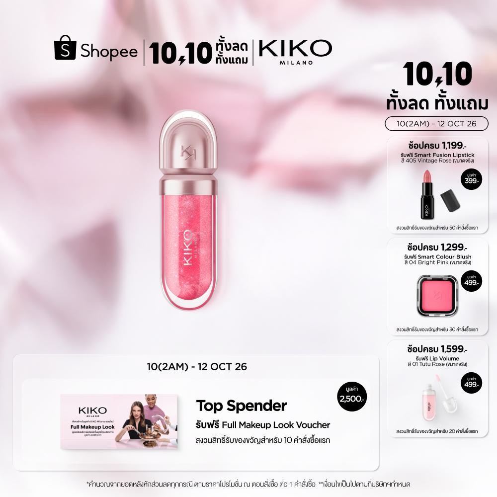 KIKO MILANO زيت شفاه 3D Hydra — صورة 2