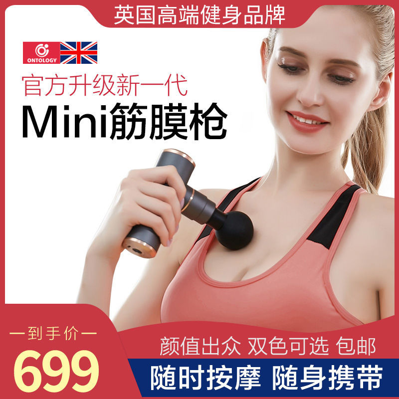 อังกฤษ ONTOLOGY MINI Fascia ในครัวเรือน MINI กล้ามเนื้อผ่อนคลายนวดหญิงไฟฟ้าของขวัญหน้ากากคอคว้า