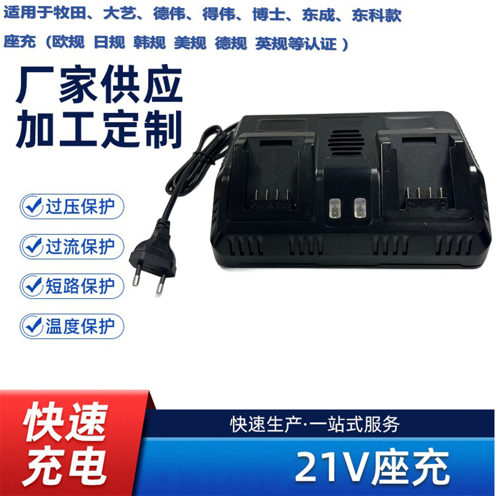Original Makita Makita Dual Charger Charger Charger DC18RD 14.4V-21V Power Tool Charger