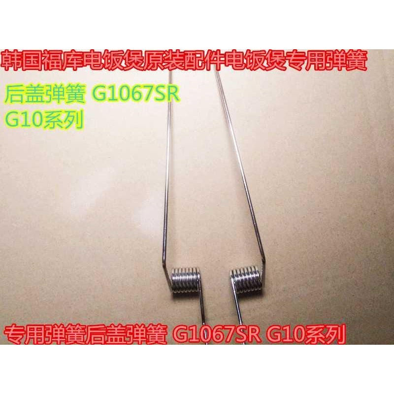 G Universal Fukumei 1 Gli Philips หม้อหุงข้าวด้านหลังฤดูใบไม้ผลิ CUCKOO/อุปกรณ์เสริม 0G106 ฝาปิด 7SR