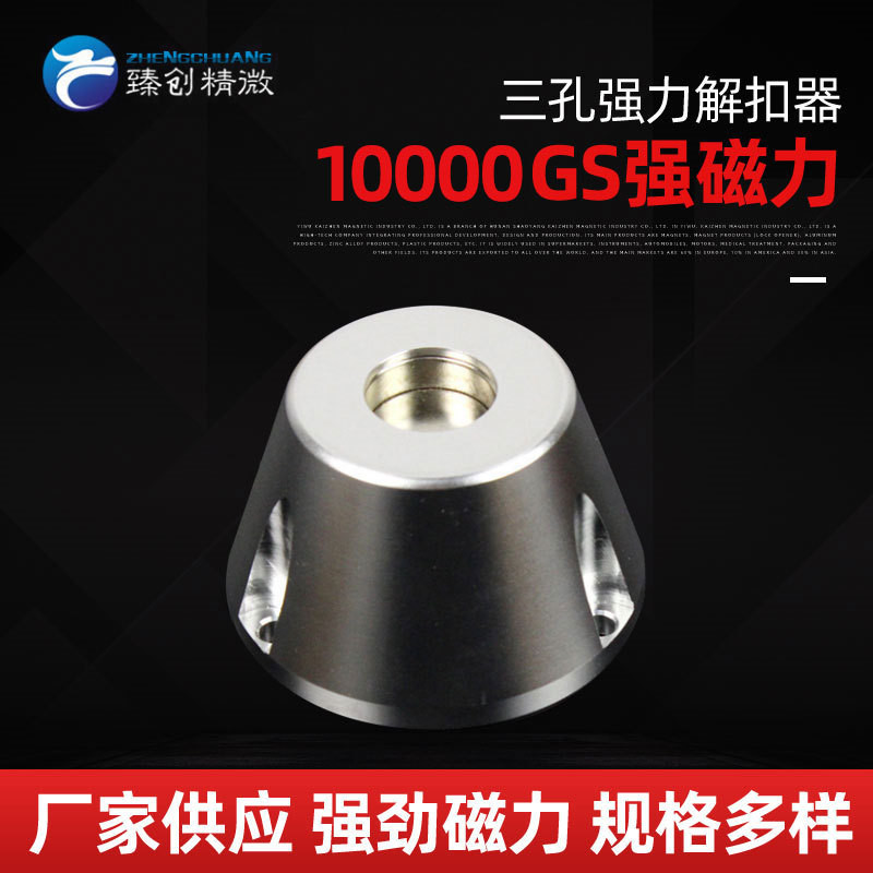 Three-Hole ที่มีประสิทธิภาพ Unlocker ซูเปอร์มาร์เก็ต Anti-Theft Buckle Multi-Specification Unlocker 