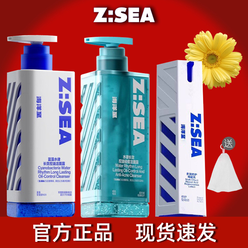 Ocean ถึง.Respect Mens Facial Cleanser ZSEA Triangle Mirror Oil Control Acne Removal Mens Amino Acid