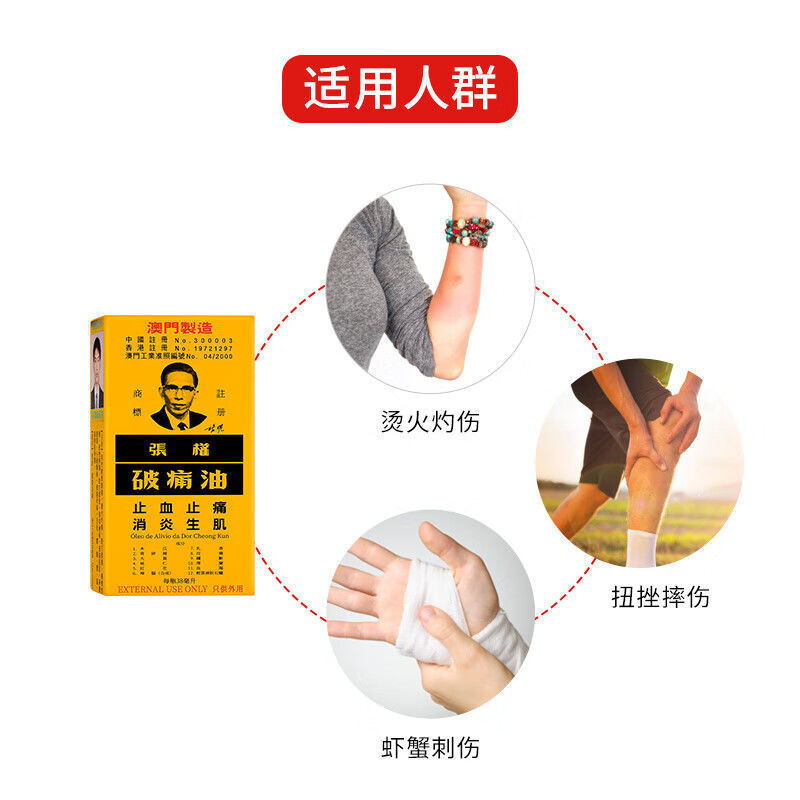 ฮ่องกงDirect Mail Zhang Kwonน้ํามันทําลายปวดจีนMaca Burns Burns Burns Burns Bruises Bruises Bruises 