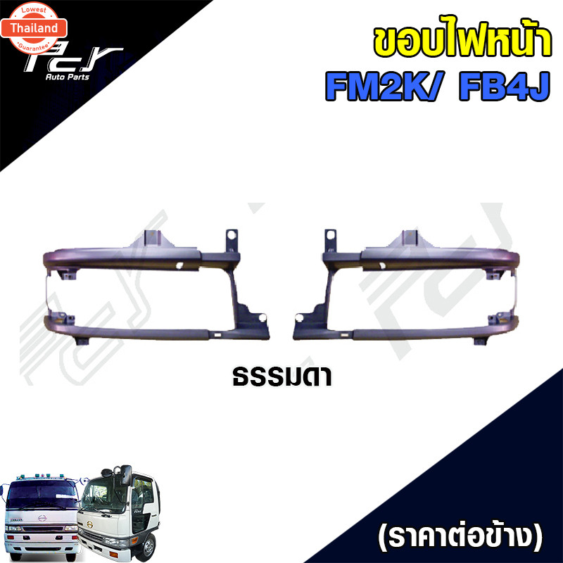 ขอไฟหน้า HINO FM2K/ FB4J