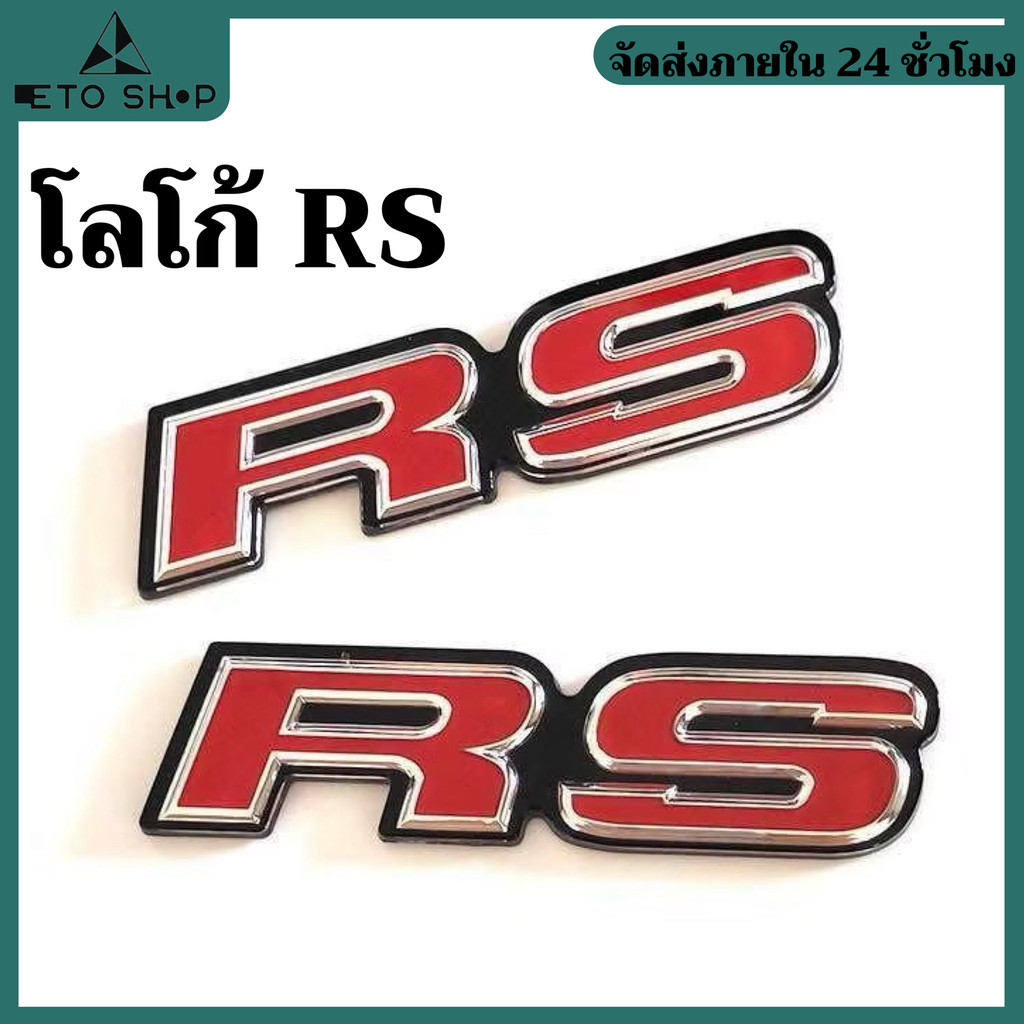 ตราสัญลักษณ์รถ RS Mesh โลโก้สำหรับ Honda Fit Accord Civic CURV Crown City#leto
