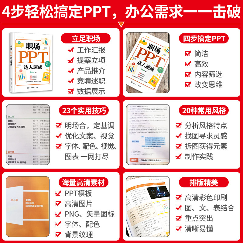 ที่ทํางาน PPT Master Crash ppt หนังสือกวดวิชา PPT สไลด์ทํา PPT สาธิต Manuscript Tuto บทช่วยสอน Self-
