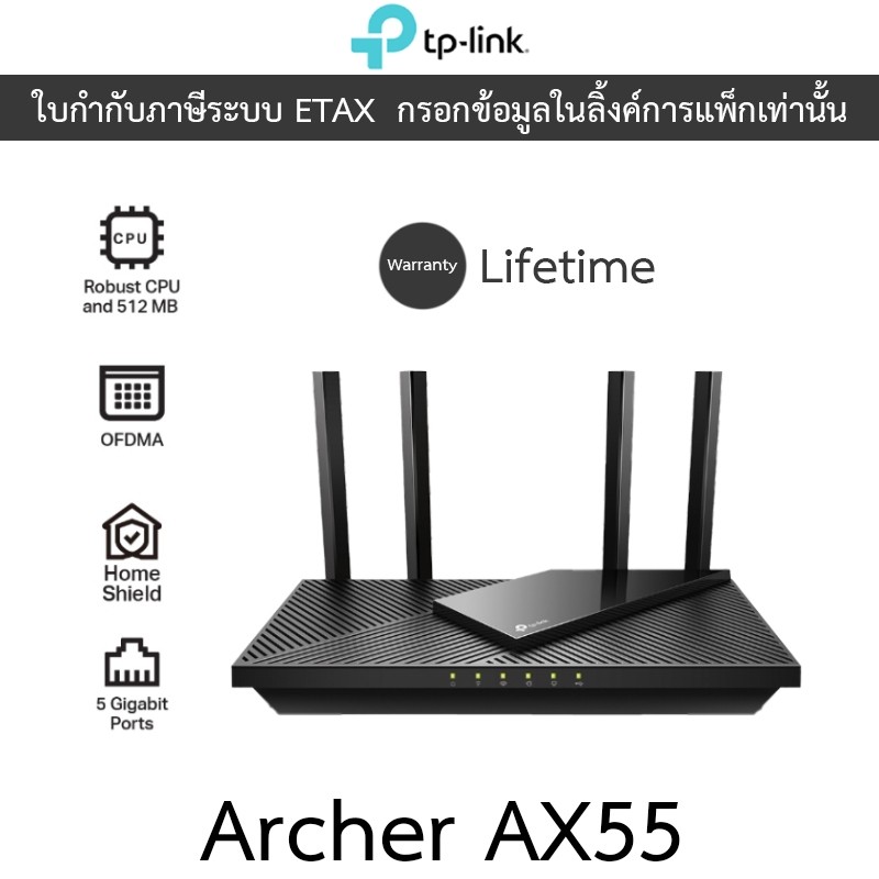 TP-LINK AX3000 Dual Band Gigabit Wi-Fi 6 Router รุ่น Archer AX55