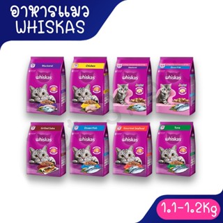 Live [1.1Kg - 1.2 Kg] WHISKAS® Dry Cat Food High Protein วิส…