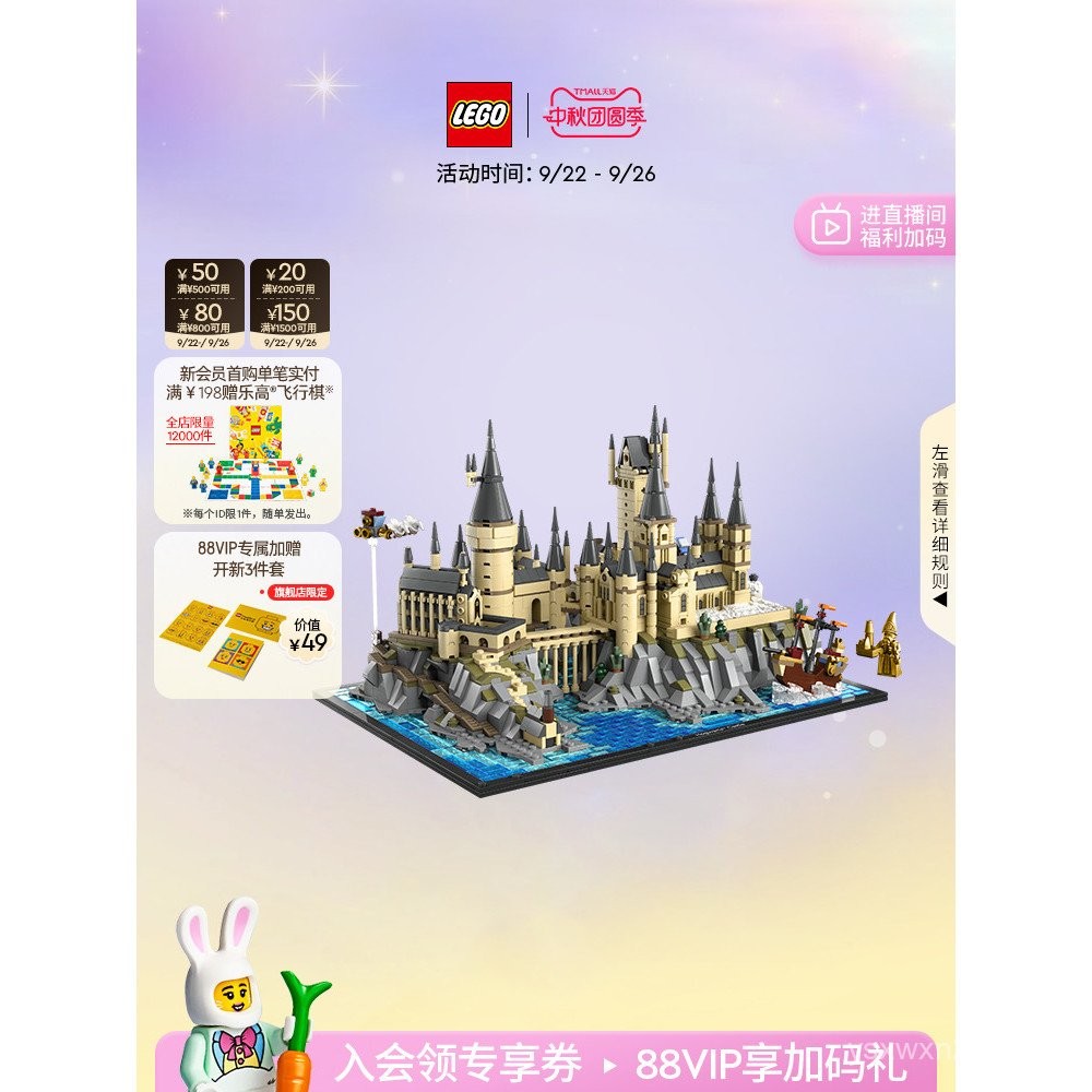 [SF Express] Lego Official Flagship Store 76419 ปราสาทฮอกวอตส์และของเล่นบล็อกตัวต่อลาน