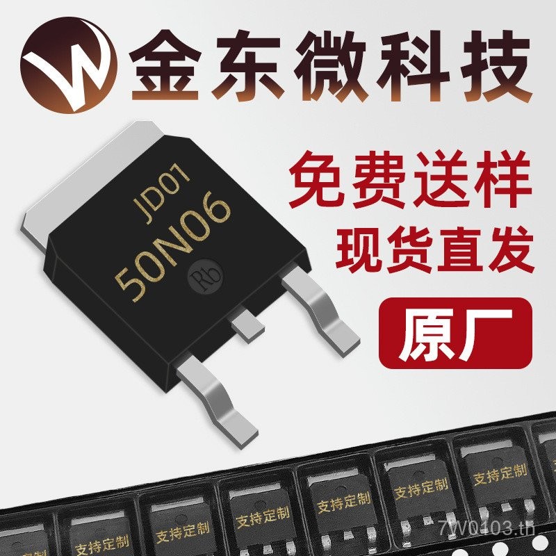 50N06 ยี่ห้อใหม่พร้อมสต็อก MOS Tube TO-252 Patch N Channel 60V 50A Field Effect Tube 50N06 46CD