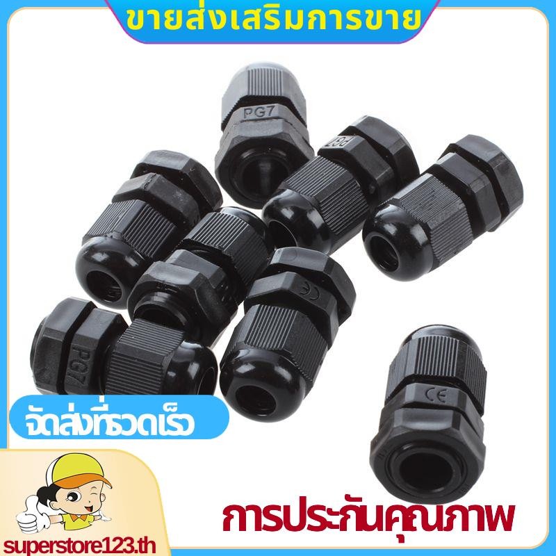 8 ชิ้น PG7 สีดําพลาสติกกันน้ํา Gland Connector 3-6.5 มม. superstore123th