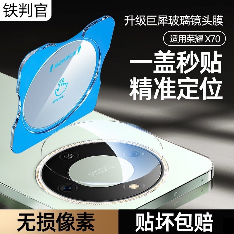 [คําแนะนําขายร้อน] ฟิล์มเลนส์ Honor x70 Honor Honor X70 โทรศัพท์มือถือกล้องด้านหลังฟิล์มป้องกัน All-