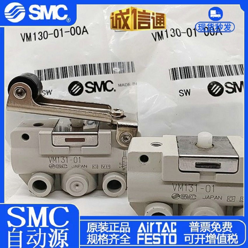 ยี่ห้อใหม่ SMC สวิทช์ VM230-02-00A, VM131-01SA, VM130-01-08A ภาพทางกายภาพ