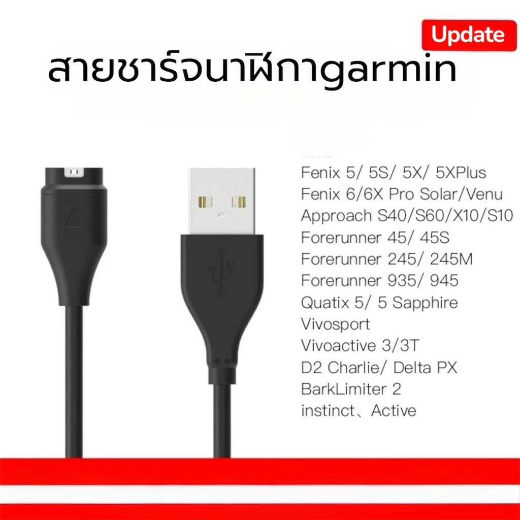 สายชาร์จนาฬิกาสำหรับGarmin forerunner165/570/245/55/255/645/265/935/745/955/fenix5/fenix6