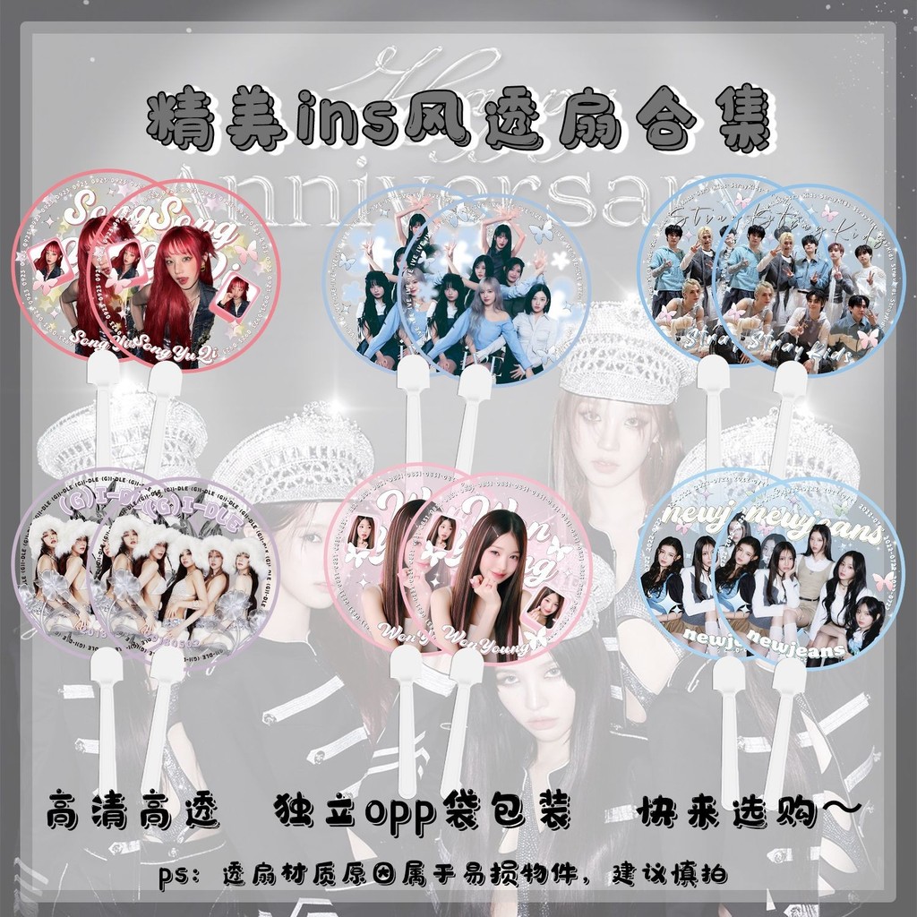 BLAPINK Song Yuqi aespa Zhang Yuanying seventeenr Support Fan Peripheral Small Fan #FUY521O#