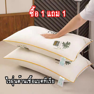 หมอนสุขภาพกันไรฝุ่น รองรับคอ-ลดปวดเมื่อย ป้องกันแบคทีเรีย+เนื้อนุ่มพิเศษ เพิ่มสารสกัด วอร์มวูด