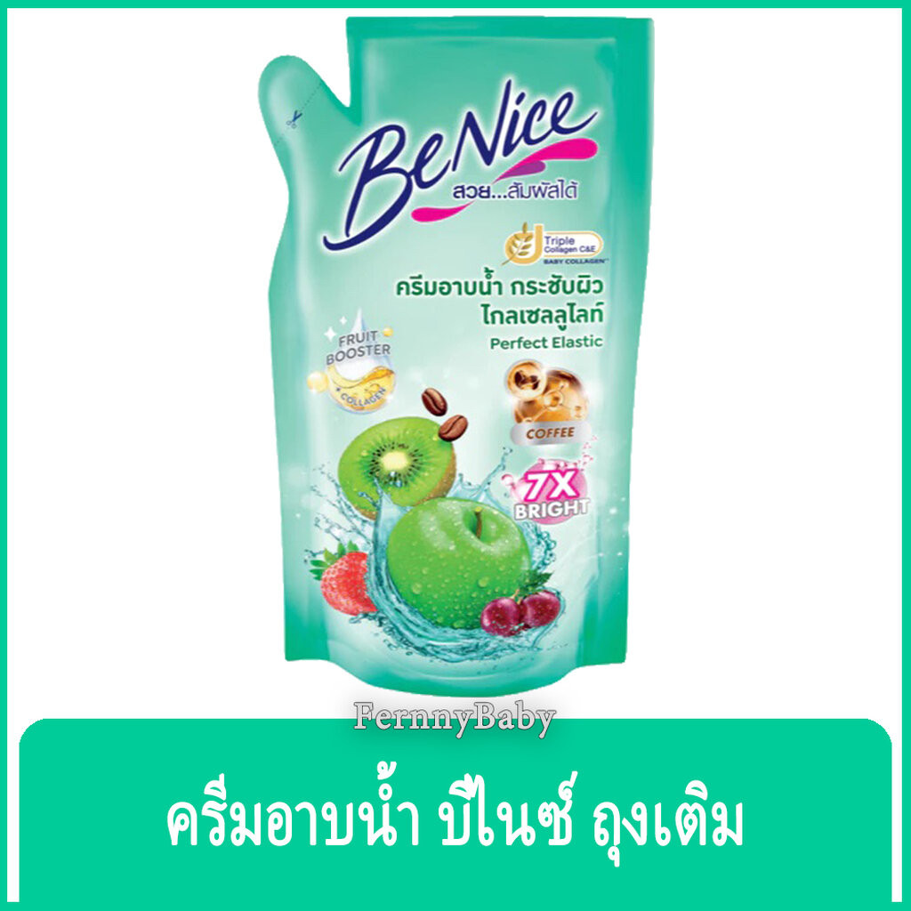 FernnyBaby บีไนท์ BeNice 400ML ครีมอาบน้ำบีไนซ์ ผิวสวยกระจ่างใสเปร่งประกาย ครีมอาบน้ำบีไนซ์ถุงเติม สีแดง 400 มล.