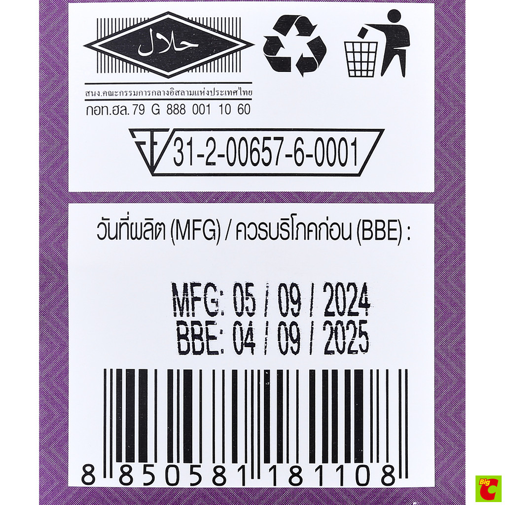 เนเชอเรล ออร์แกนิค ข้าวไรซ์เบอร์รี่ ออร์แกนิค 100% 1 กก. - รูปที่ 5