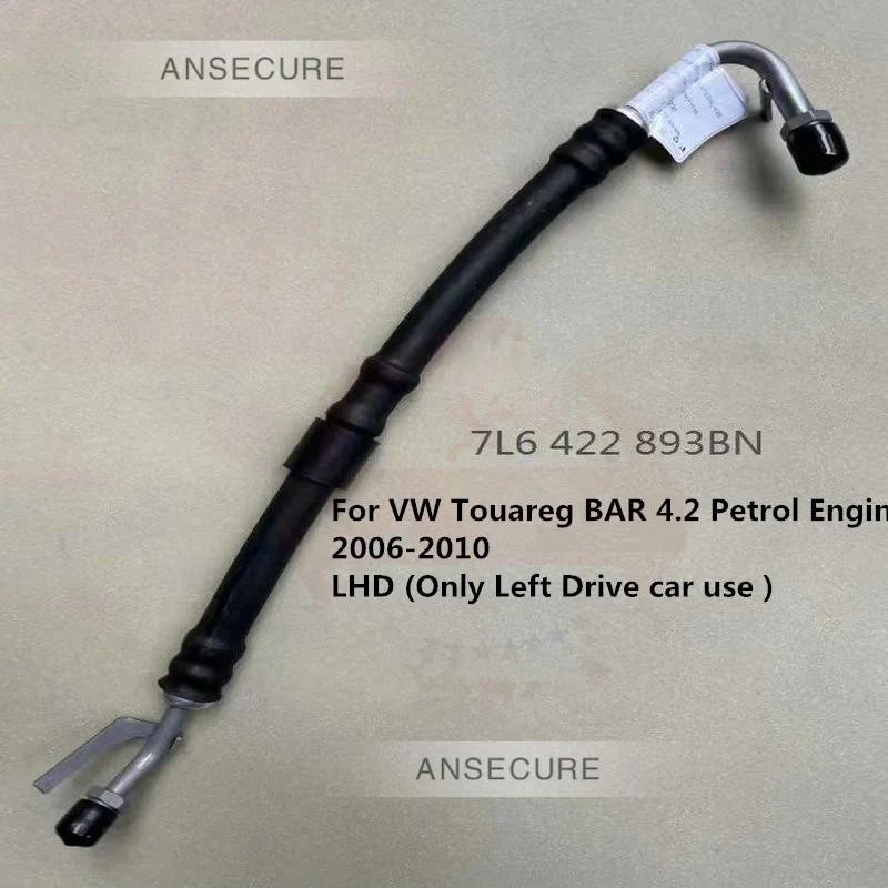 LHD พวงมาลัยเกียร์ความดันสูงท่อน้ํามันสายท่อสําหรับ VW Touareg 4.2 BAR 2006-2010 7L6422893BN 7L6 422