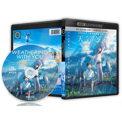 [En]ภาพยนตร์ HD Blu-ray 1080P&4K Weathering With You