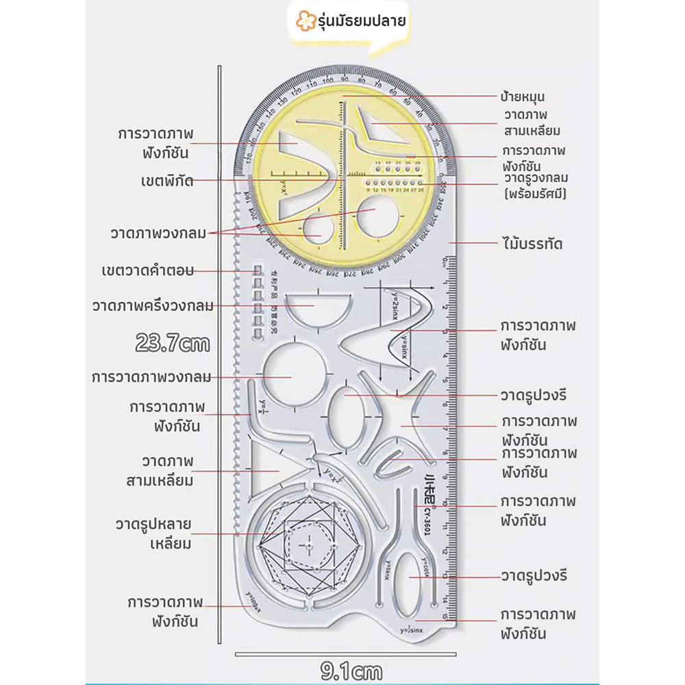 🔄หมุนได้รอบทิศทาง360องศา🔄ไม้บรรทัดเรขาคณิตอเนกประสงค์ ชุดเครื่องมือวาดรูป4อย่าง เครื่องมือวัดมุมแบบปรับหมุนได้ วัสดุพลาสติกPPเกรดสูง ปลอดภัยไม่มีคมอันตราย ขอบคมชัดมองเห็นง่าย - รูปที่ 4