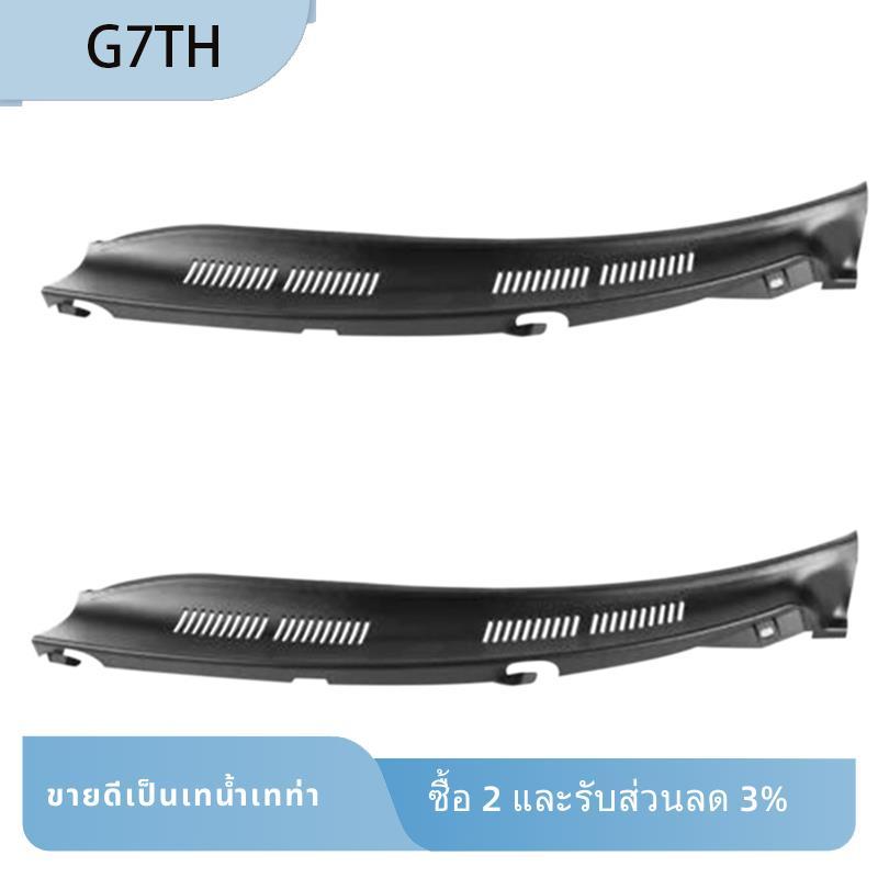 2X ด้านหน้าซ้ายกระจก Wiper Cowl Trim Water Deflector แผ่นคอ Trim สําหรับ E-Class W210 1996-2002
