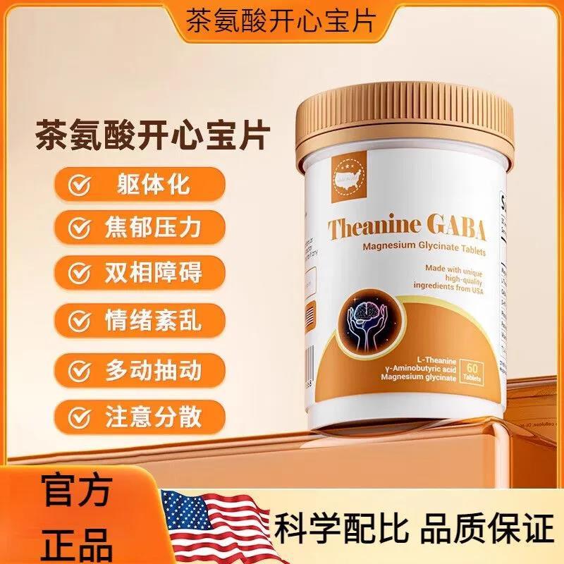 ชากรดอะมิโน Happy Treasure เม็ดบรรเทาความวิตกกังวล Restart Happy Emotions Stabilize เคมีร่างกายปรับป