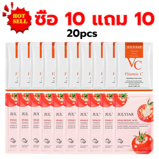 【ซื้อ 10 แถม 10】แผ่นมาสก์หน้า สูตรวิตตามินซี เพื่อผิวสว่างกระจ่างใส เนียนนุ่ม ชุ่มชื้น มาส์กมะเขือเทศ