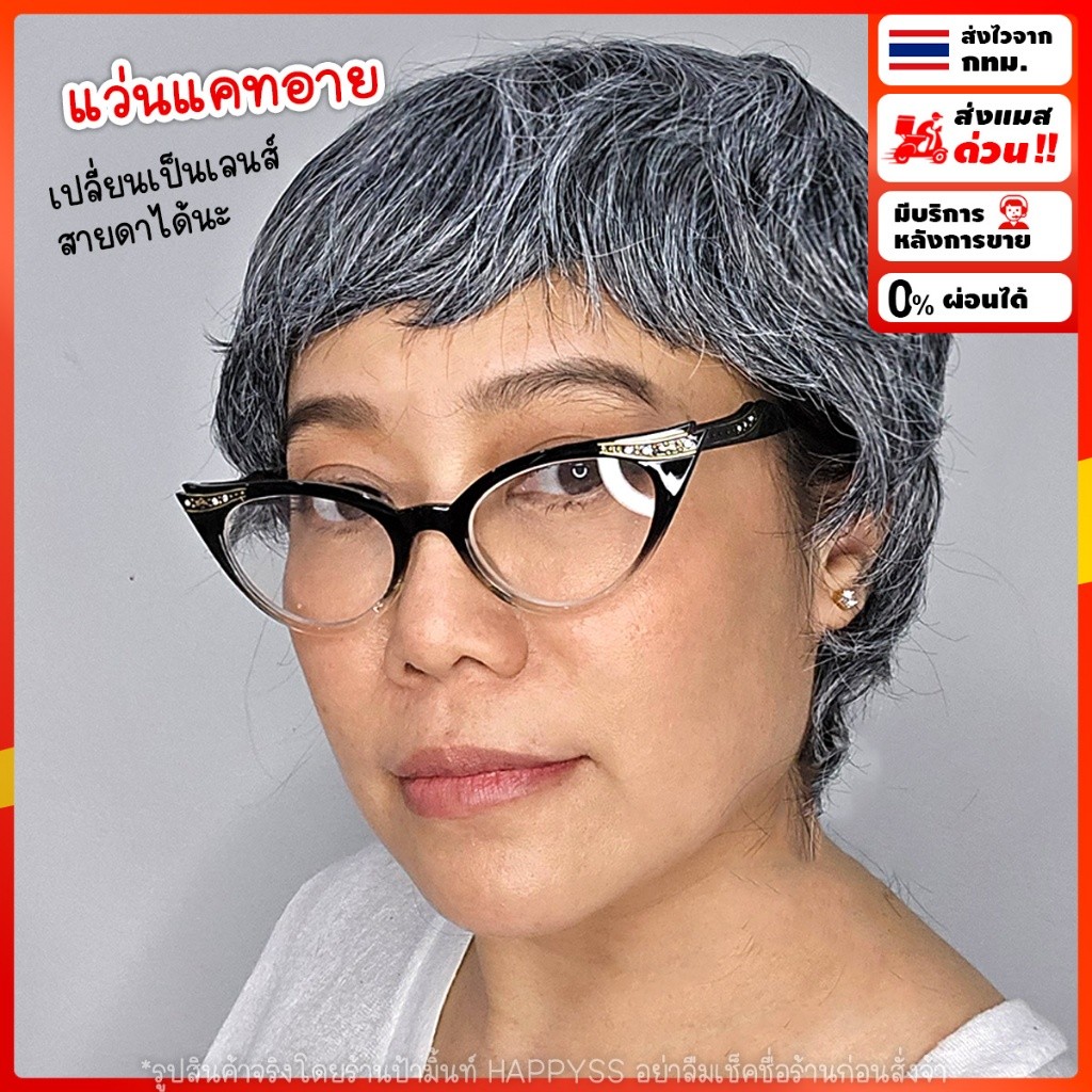 แว่นแคทอาย💥พร้อมส่ง💥BETTY CE1 แว่นตาวินเทจ