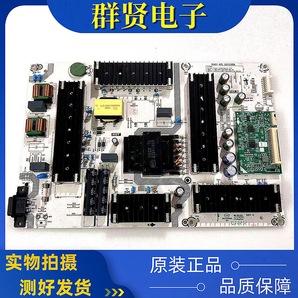 Original Haixin 65Z670KF/570KF/65E7G-PRO/65U79G Power Board RSAG7.820.10972