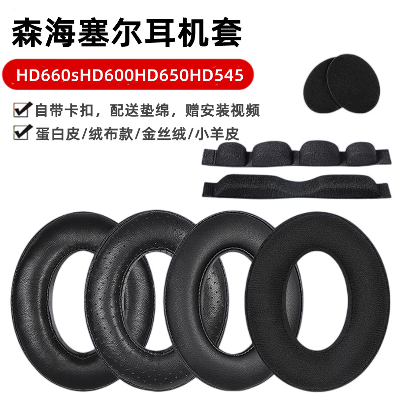 เหมาะสําหรับ Sennheiser HD650 Earmuffs HD600 หูฟัง HD660S HD580 ฟองน้ํา HD545 HD565 หูฟังหนัง HD660S