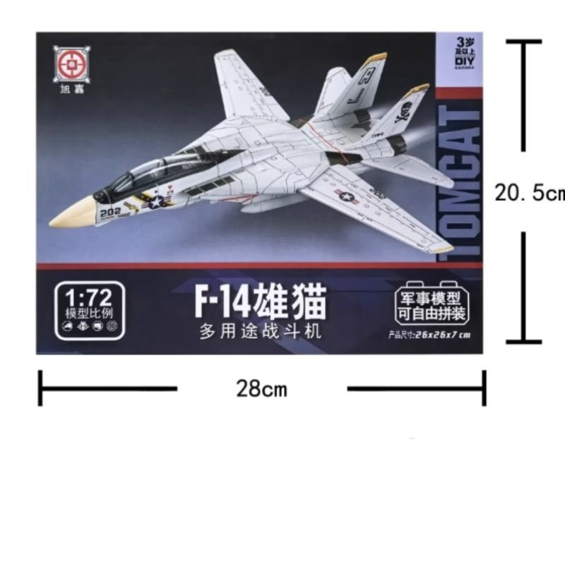 เลโก้ ตัวต่อเลโก้ ใช้งานร่วมกับ Lego Building Block ของเล่น Fighter J-20 J-35 Su 57 เครื่องบินทหารปร
