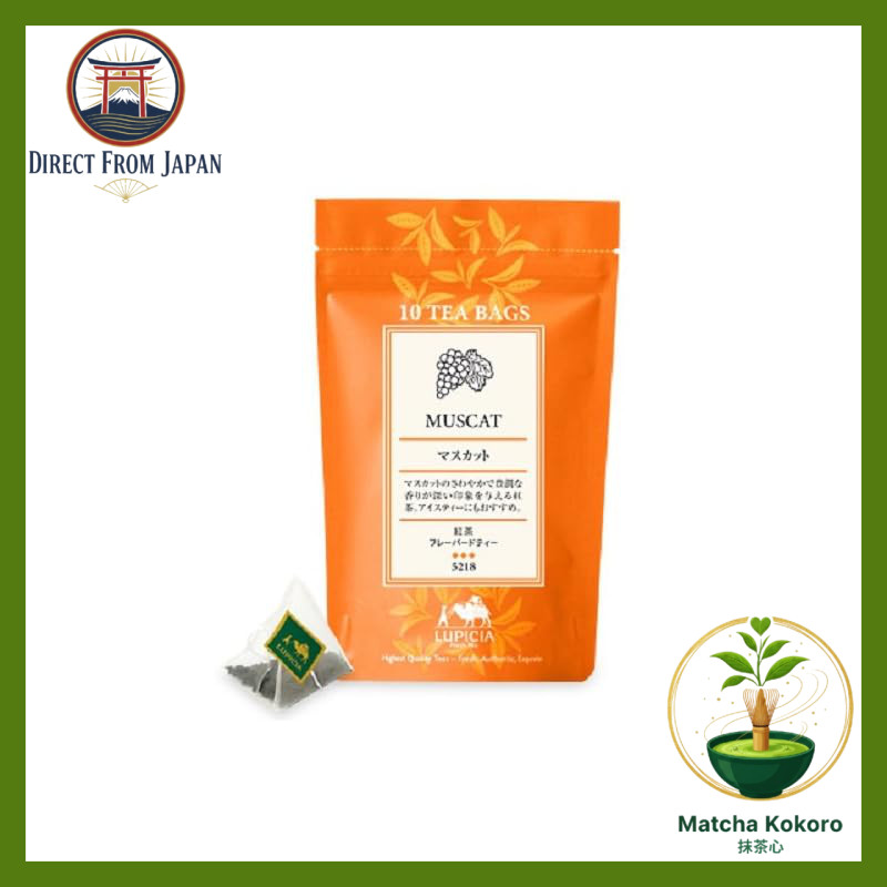 [5218] MUSCAT Tea Bags, Pack of 10