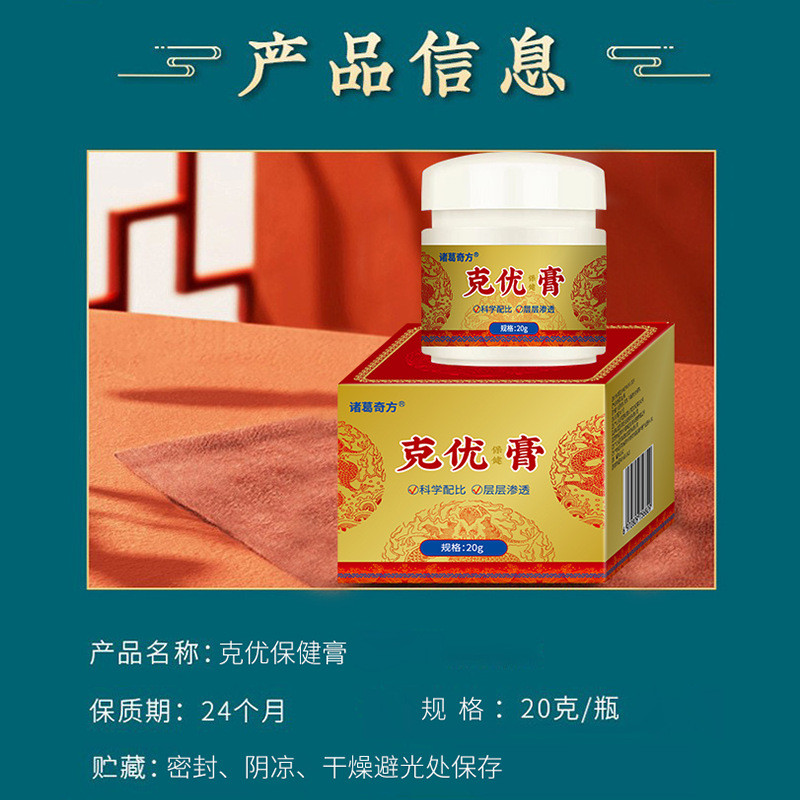 Zhugeqi Fangkeyou Health Care Cream (ไม่เปียก Eugene Flat Eugene Eugene Eugene Eugene Acerointment) 