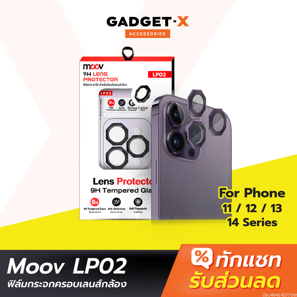 [63บ. ส่งด่วน] Moov LP02 ฟิล์มเลนส์กล้อง ไอโฟน For iPhone 14 Pro Max 13 Pro 12 mini 11 ฟิล์มกระจกกล้