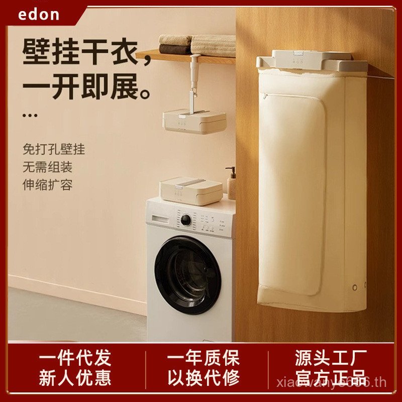 Edon edon เครื่องเป่าเครื่องเป่าเสื้อผ้าในครัวเรือนห้องน้ําติดผนังเครื่องเป่าเสื้อผ้าหอพักเด็กเครื่อ