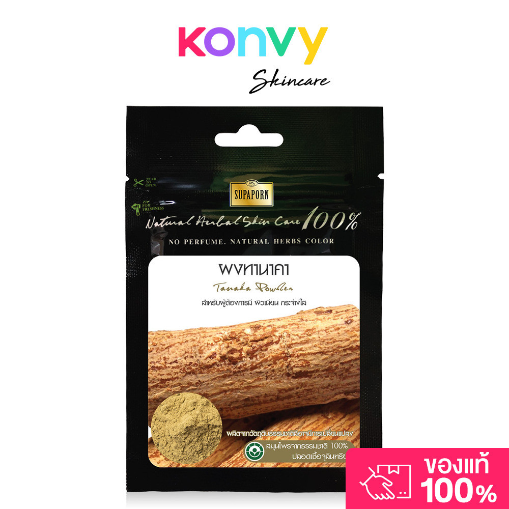 Supaporn Herb Tanaka Powder 20g สุภาภรณ์ ผงสมุนไพรทานาคา.