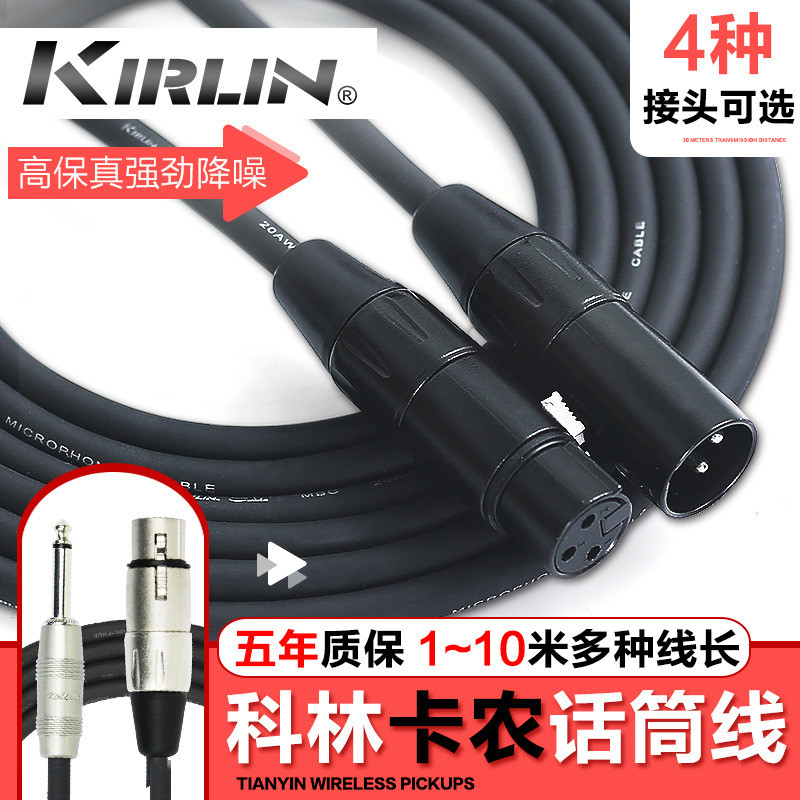 สายเคเบิล XLR สำหรับกีตาร์เอฟเฟกต์ Kirlin USA สายลำโพง สาย MIDI สายไมโครโฟน XLR