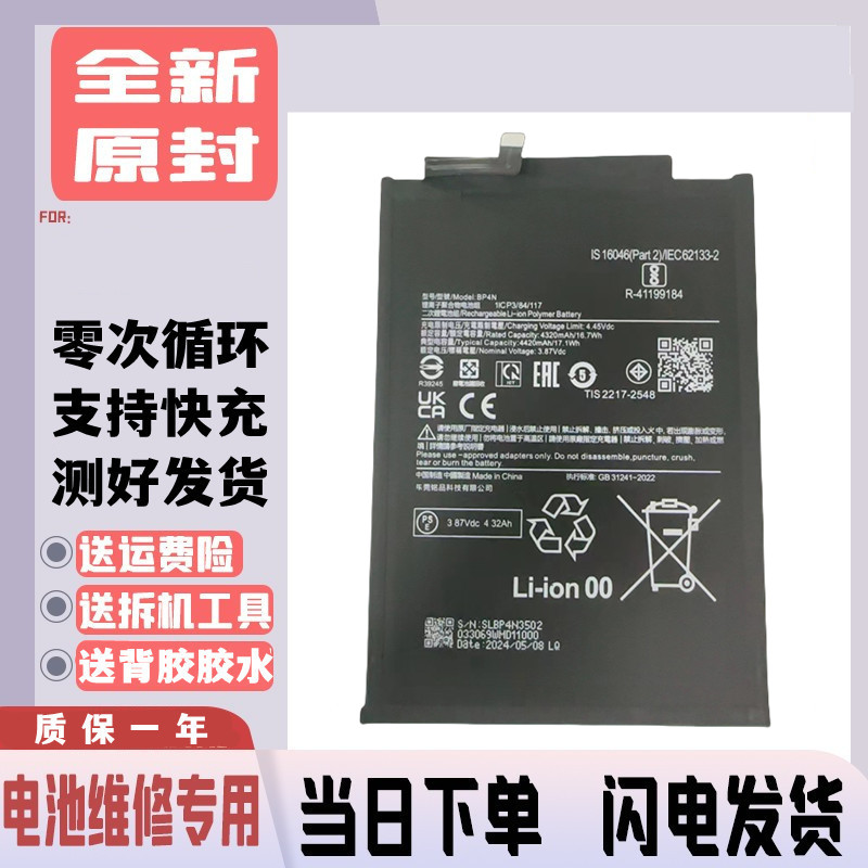 เหมาะสําหรับแท็บเล็ต Xiaomi 6m PAD6pro แบตเตอรี่ 6MAX BP4N BP4M คอมพิวเตอร์กระดานไฟฟ้า22081281เอซี