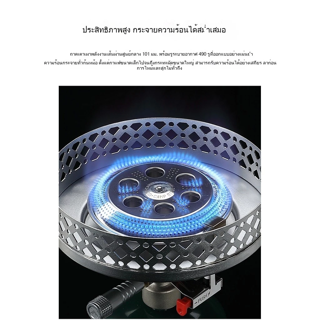Campingmoon OD-4 เตาแคมป์ปิ้งกันลม 4.2kw thumbnail 6