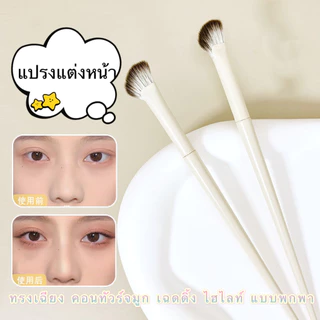 ZZ-shop: ไฮไลท์และคอนทัวร์พาเลต คอนทัวร์เฉดดิ้งและไฮไลท์ ไฮไลท์หน้าพุ่ง สวยเป๊ะ สีธรรมชาติ ทนทานตลอดเวลา H091